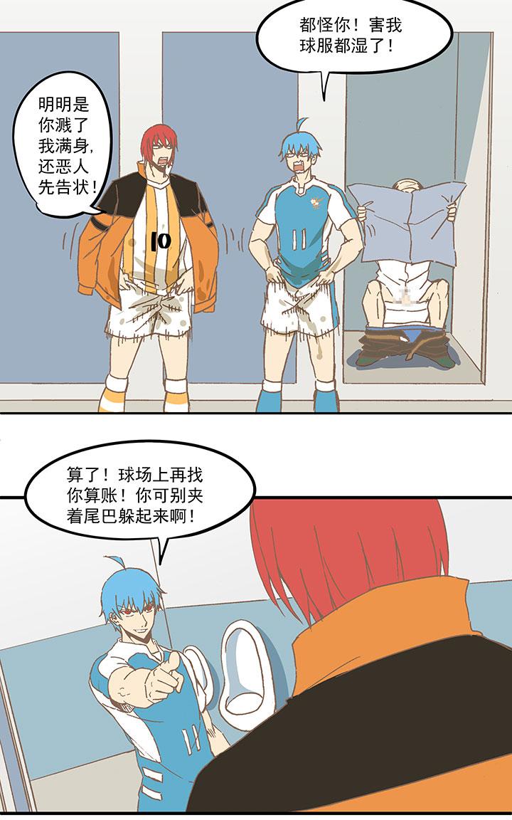 神之一脚韩漫全集-第五十四波 我养你啊！无删减无遮挡章节图片 