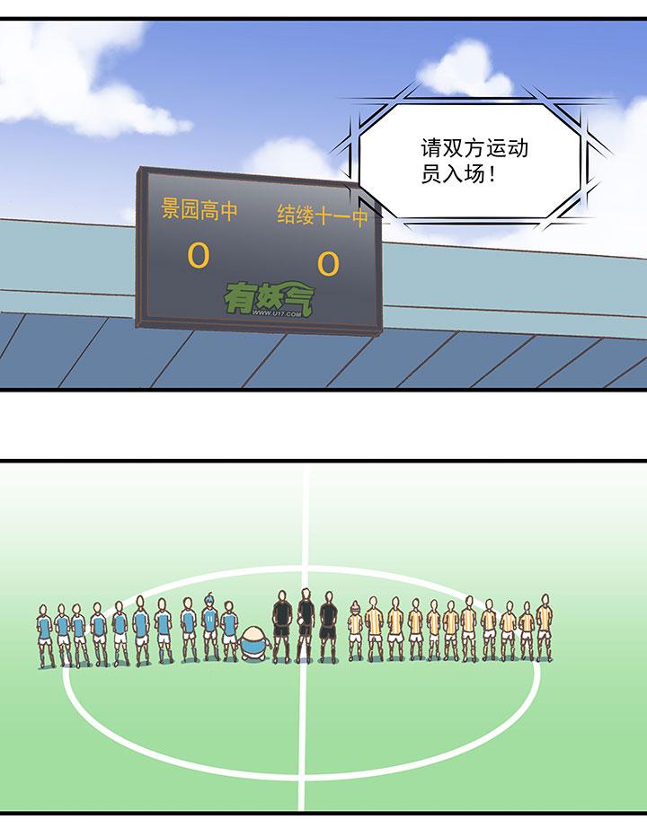 神之一脚韩漫全集-第五十四波 我养你啊！无删减无遮挡章节图片 