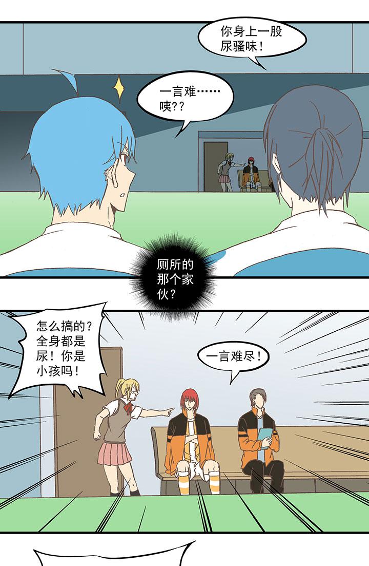 神之一脚韩漫全集-第五十四波 我养你啊！无删减无遮挡章节图片 