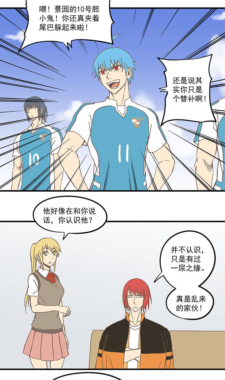 神之一脚韩漫全集-第五十四波 我养你啊！无删减无遮挡章节图片 