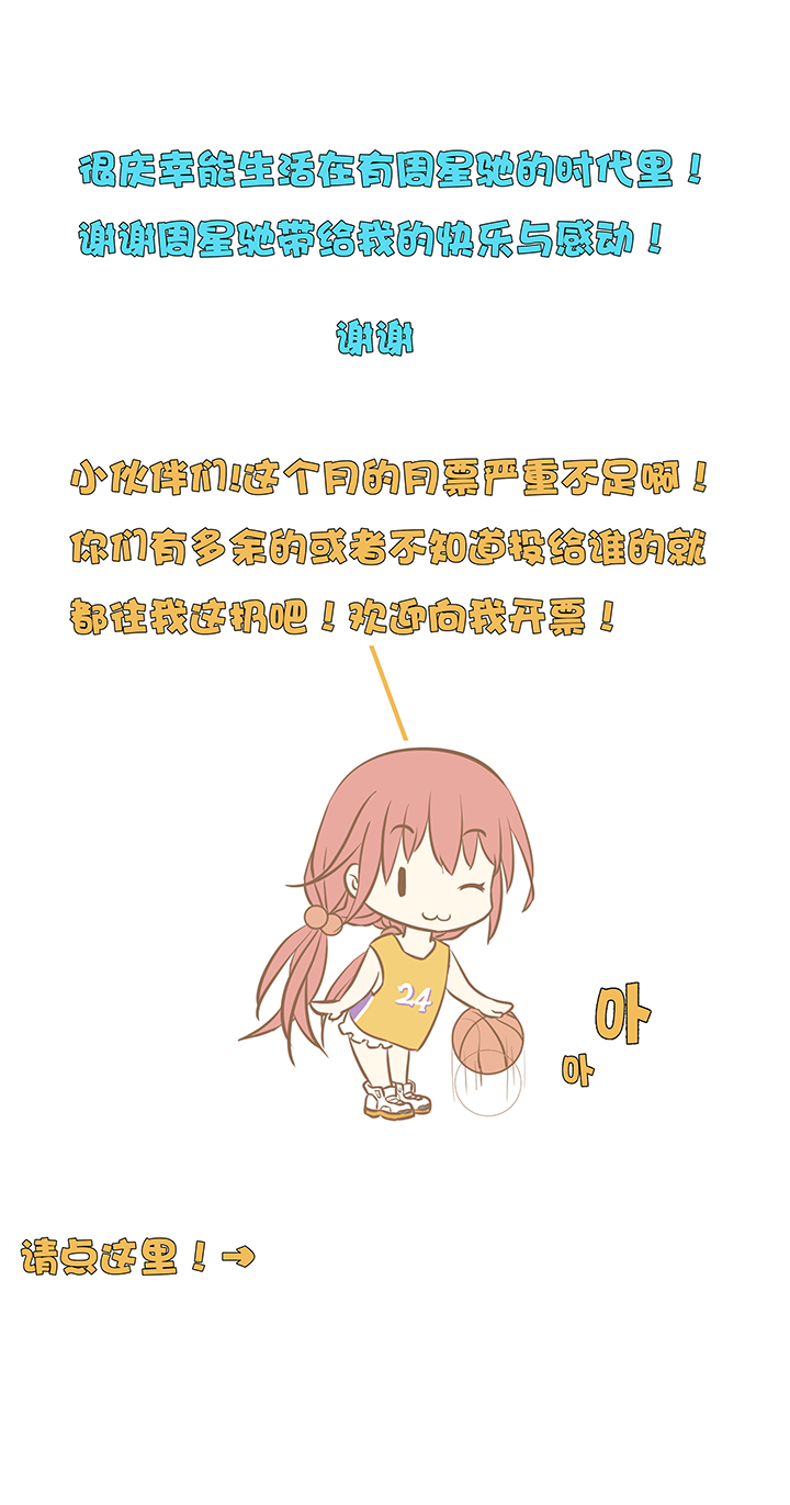 神之一脚韩漫全集-第五十四波 我养你啊！无删减无遮挡章节图片 