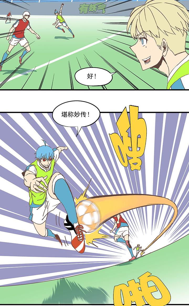 神之一脚韩漫全集-第五十四波 我养你啊！无删减无遮挡章节图片 