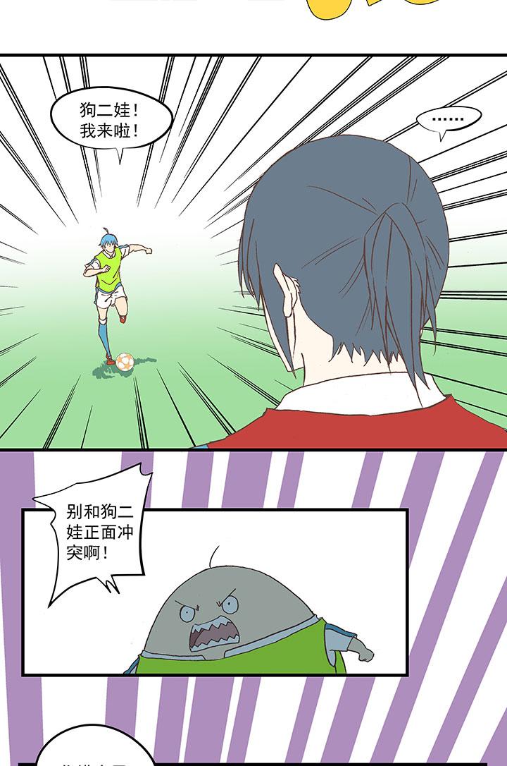 神之一脚韩漫全集-第五十四波 我养你啊！无删减无遮挡章节图片 