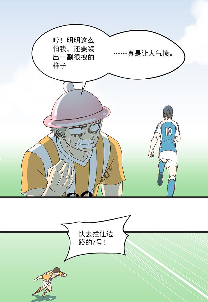 神之一脚韩漫全集-第五十五波 高山志无删减无遮挡章节图片 