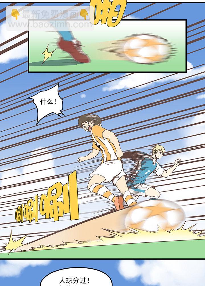 神之一脚韩漫全集-第五十五波 高山志无删减无遮挡章节图片 