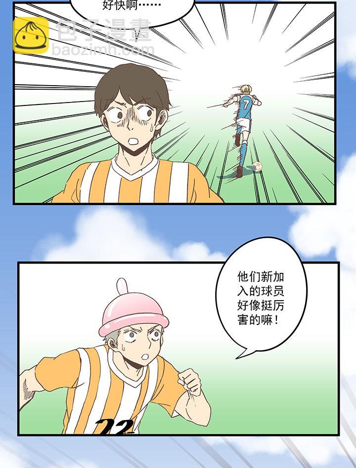 神之一脚韩漫全集-第五十五波 高山志无删减无遮挡章节图片 