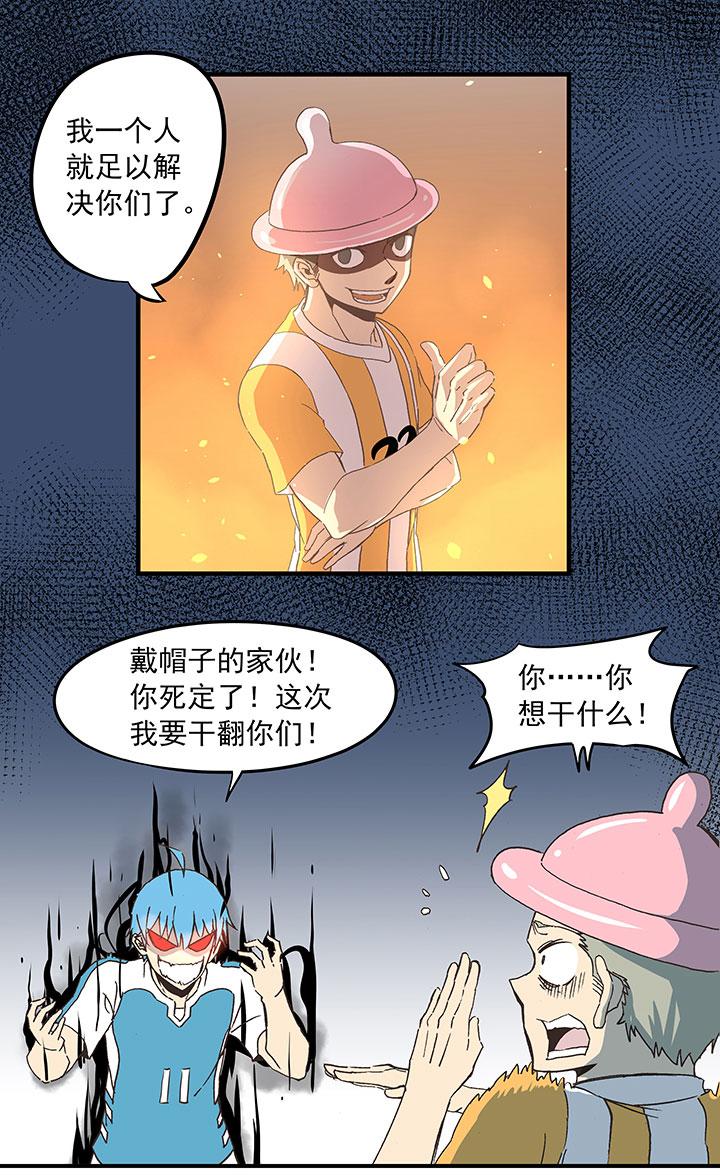 神之一脚韩漫全集-第五十五波 高山志无删减无遮挡章节图片 