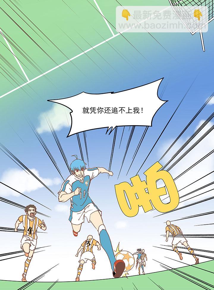 神之一脚韩漫全集-第五十五波 高山志无删减无遮挡章节图片 