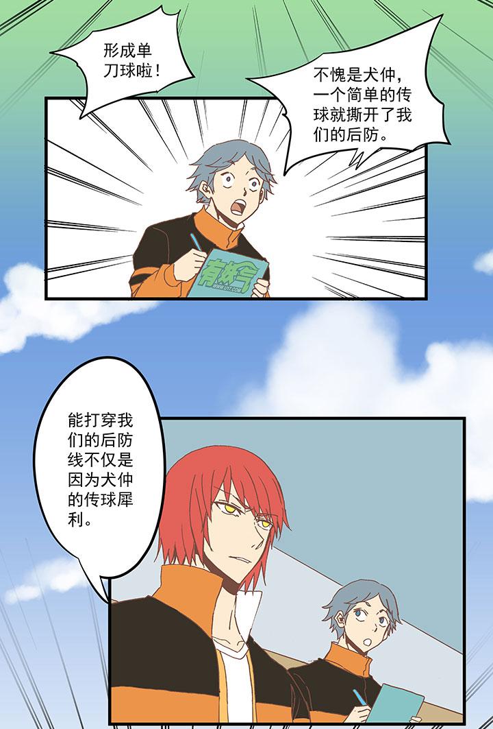 神之一脚韩漫全集-第五十五波 高山志无删减无遮挡章节图片 
