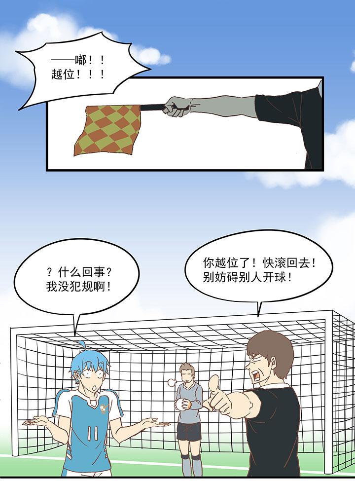 神之一脚韩漫全集-第五十五波 高山志无删减无遮挡章节图片 