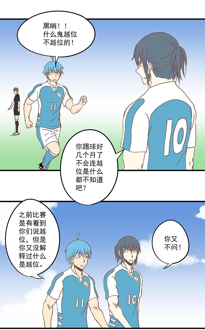神之一脚韩漫全集-第五十五波 高山志无删减无遮挡章节图片 
