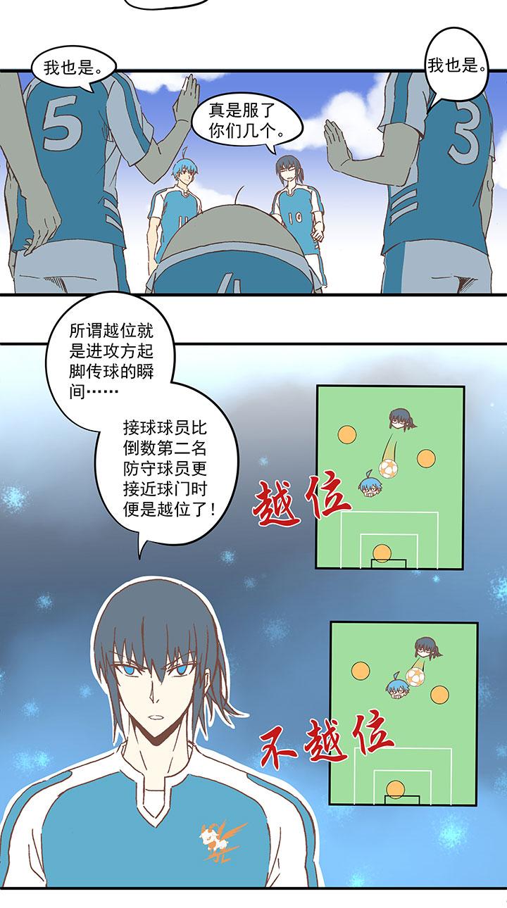 神之一脚韩漫全集-第五十五波 高山志无删减无遮挡章节图片 