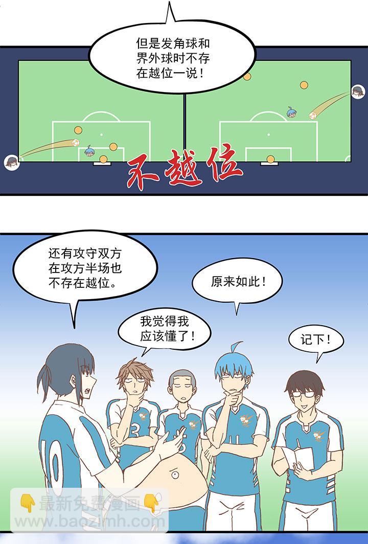 神之一脚韩漫全集-第五十五波 高山志无删减无遮挡章节图片 