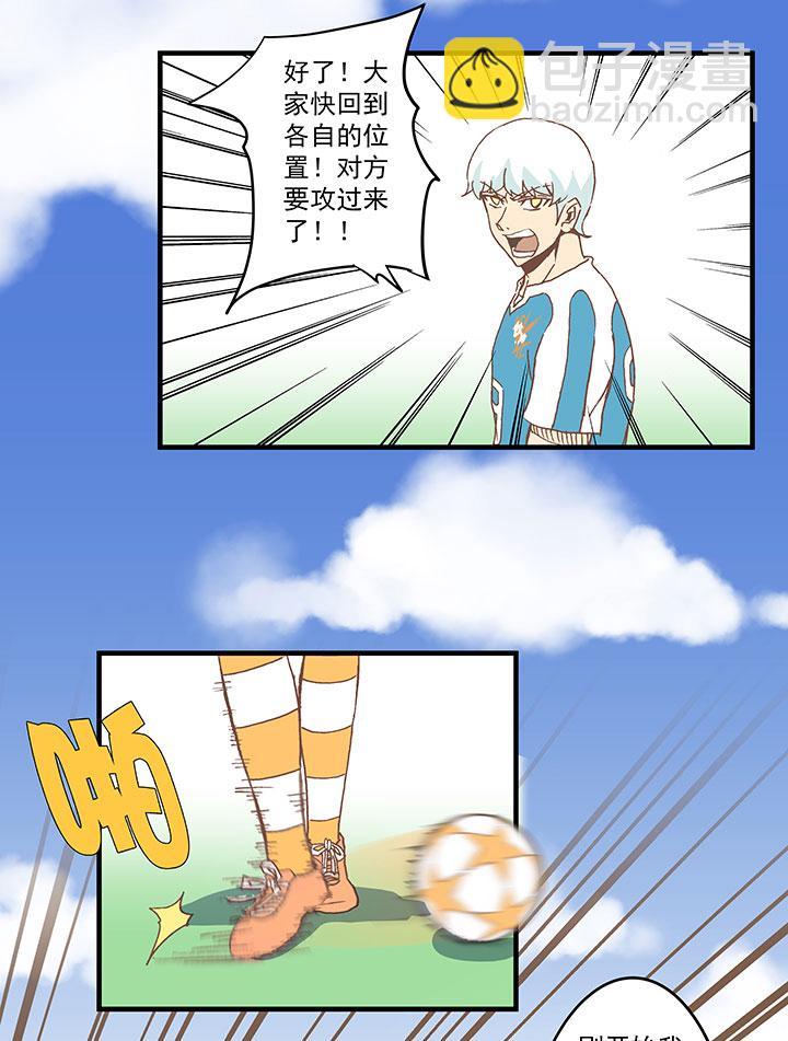 神之一脚韩漫全集-第五十五波 高山志无删减无遮挡章节图片 