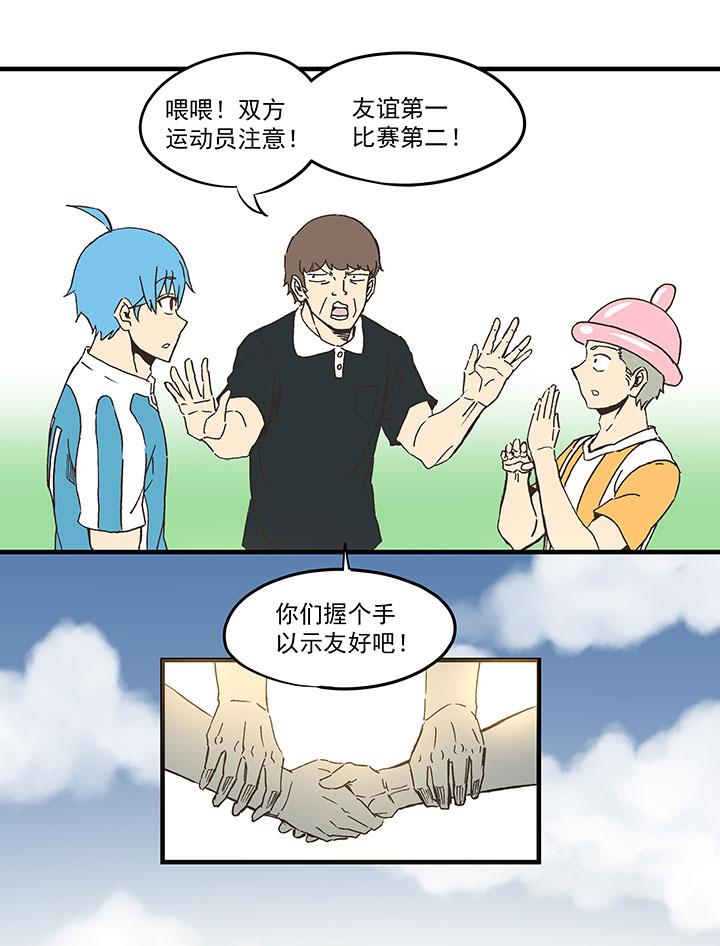 神之一脚韩漫全集-第五十五波 高山志无删减无遮挡章节图片 