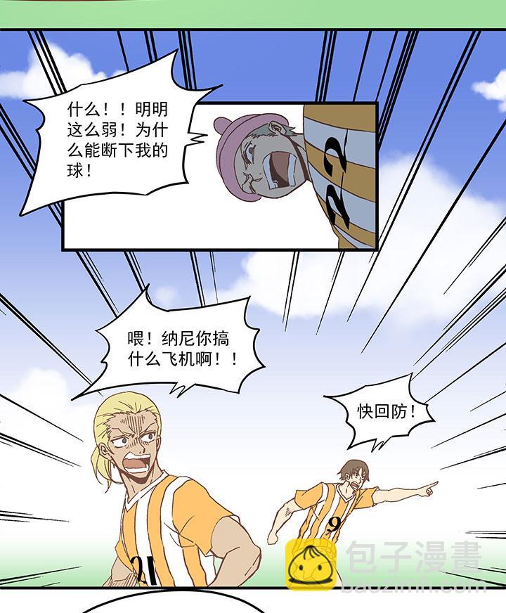 神之一脚韩漫全集-第五十五波 高山志无删减无遮挡章节图片 