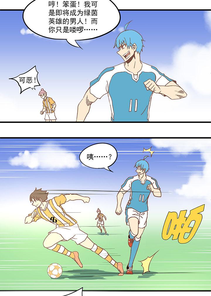 神之一脚韩漫全集-第五十五波 高山志无删减无遮挡章节图片 