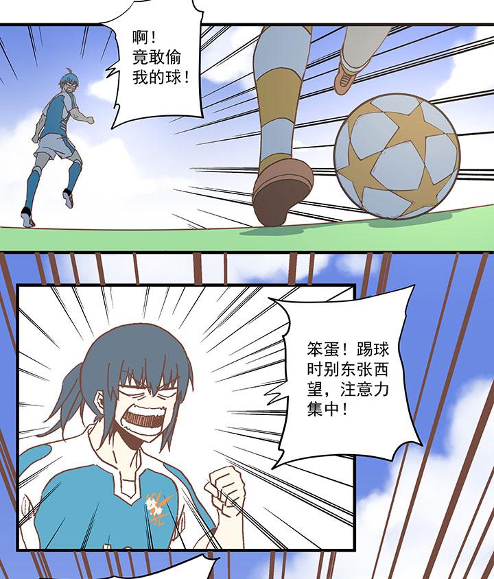 神之一脚韩漫全集-第五十五波 高山志无删减无遮挡章节图片 
