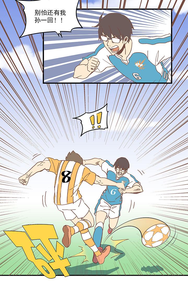 神之一脚韩漫全集-第五十五波 高山志无删减无遮挡章节图片 