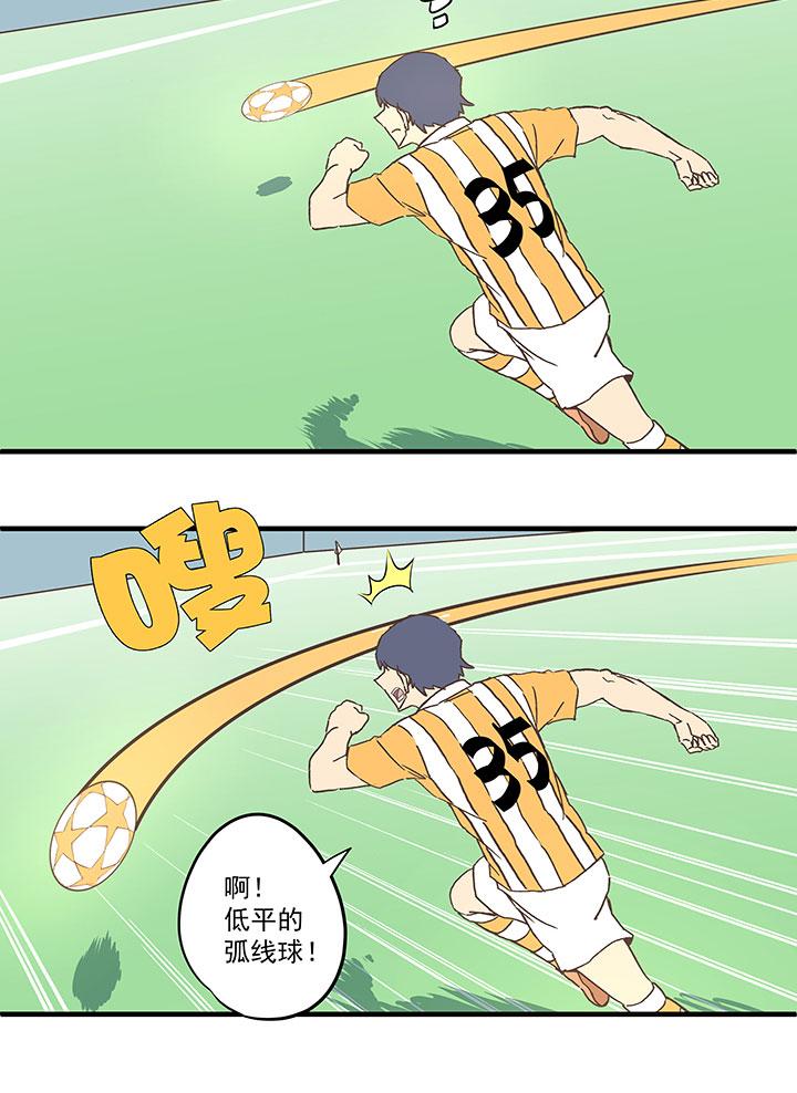 神之一脚韩漫全集-第五十五波 高山志无删减无遮挡章节图片 