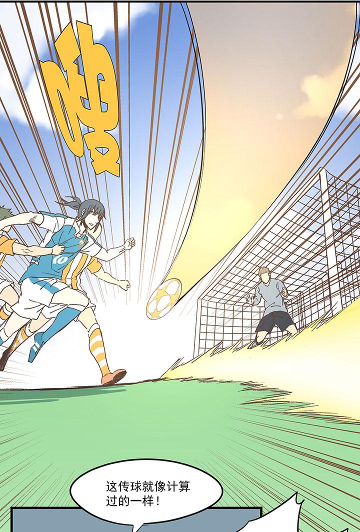神之一脚韩漫全集-第五十五波 高山志无删减无遮挡章节图片 