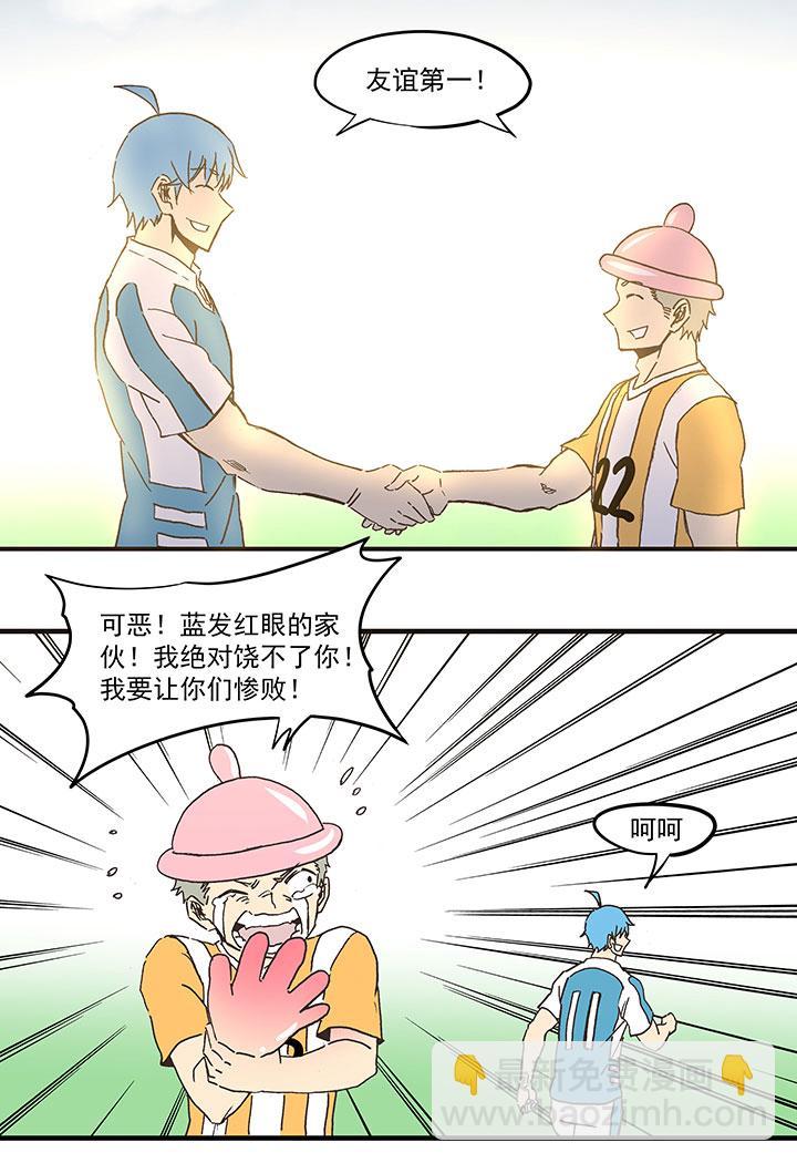 神之一脚韩漫全集-第五十五波 高山志无删减无遮挡章节图片 