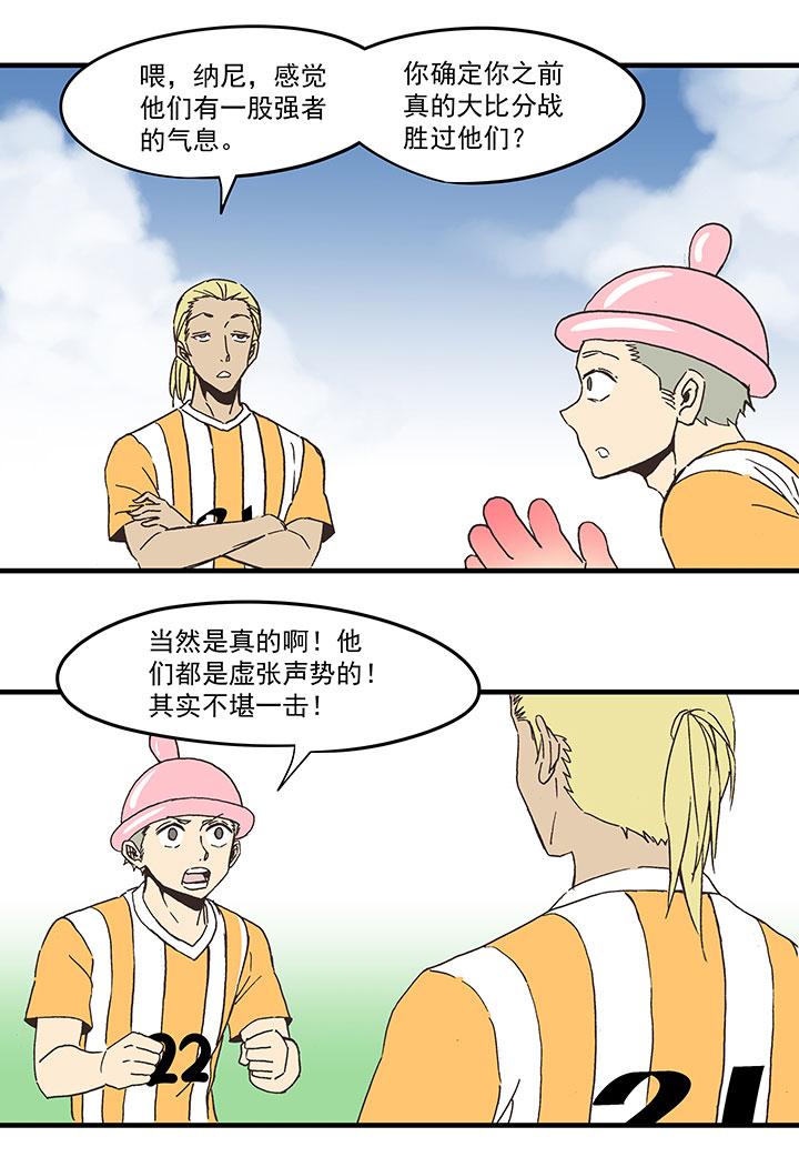 神之一脚韩漫全集-第五十五波 高山志无删减无遮挡章节图片 