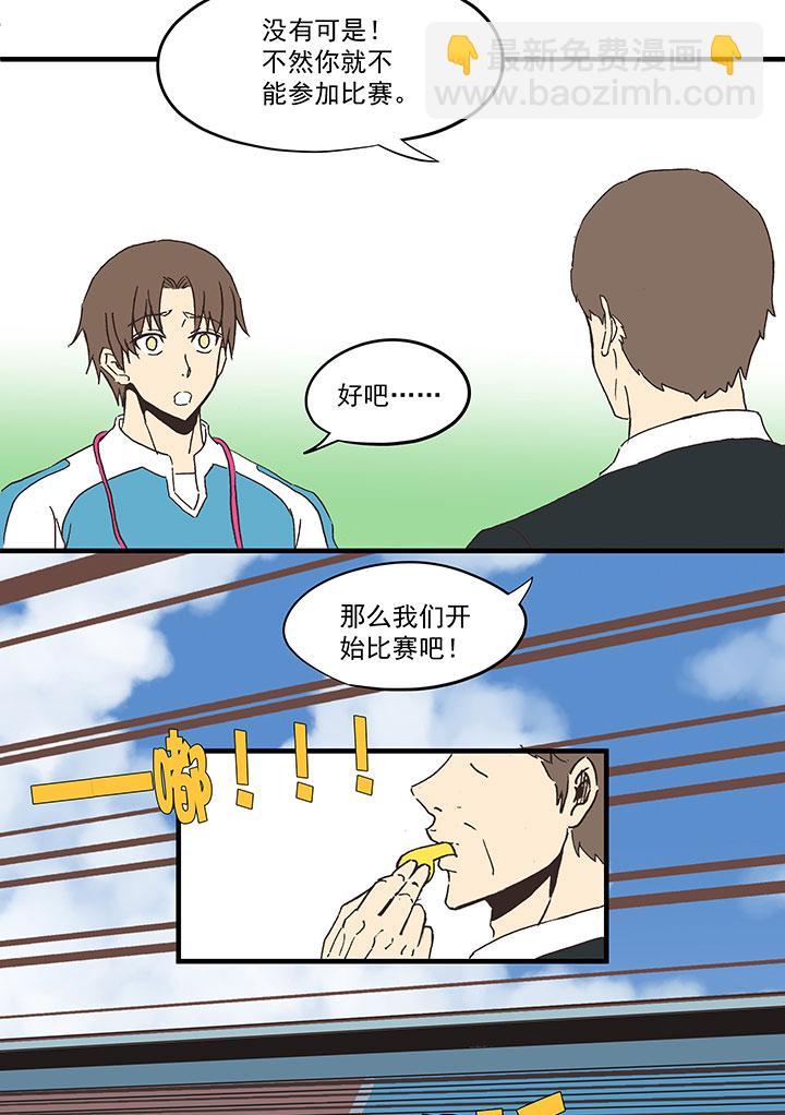 神之一脚韩漫全集-第五十五波 高山志无删减无遮挡章节图片 
