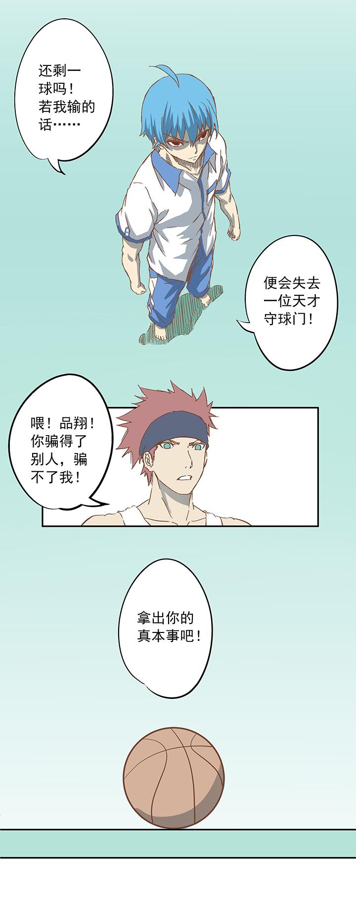 神之一脚韩漫全集-第六波 初次对决！篮球队！无删减无遮挡章节图片 