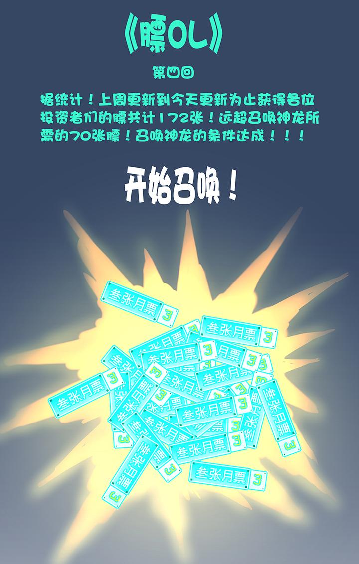 神之一脚韩漫全集-第六波 初次对决！篮球队！无删减无遮挡章节图片 