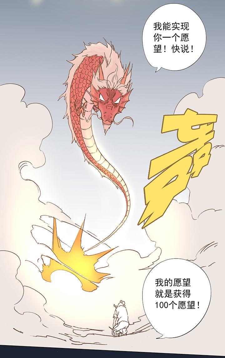 神之一脚韩漫全集-第六波 初次对决！篮球队！无删减无遮挡章节图片 