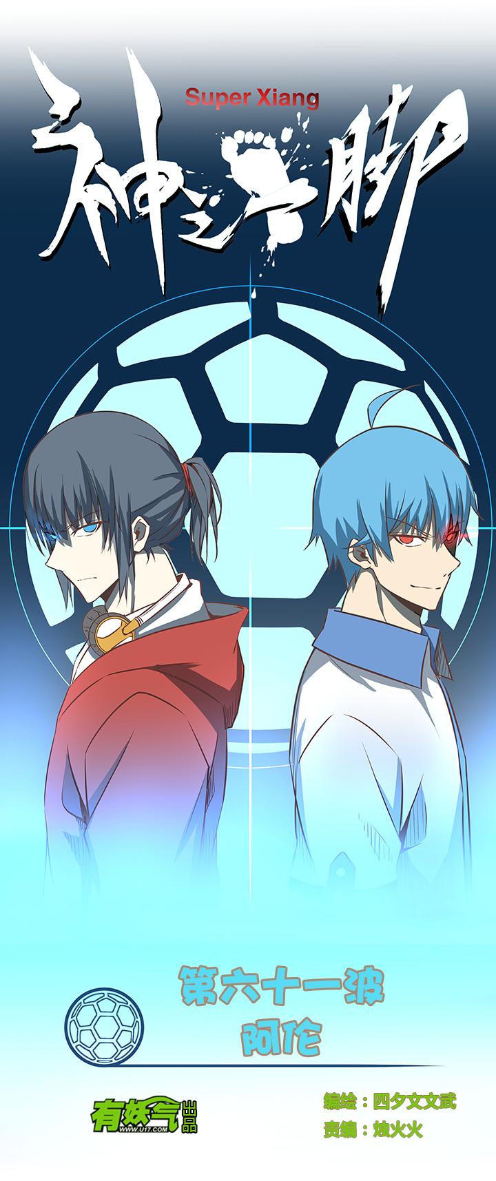 神之一脚韩漫全集-第五十六波 人工呼吸无删减无遮挡章节图片 