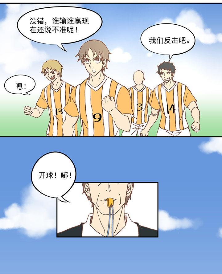 神之一脚韩漫全集-第五十六波 人工呼吸无删减无遮挡章节图片 