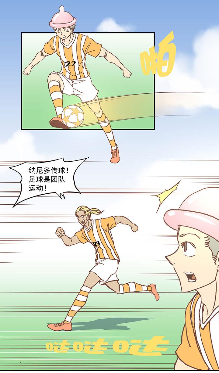 神之一脚韩漫全集-第五十六波 人工呼吸无删减无遮挡章节图片 