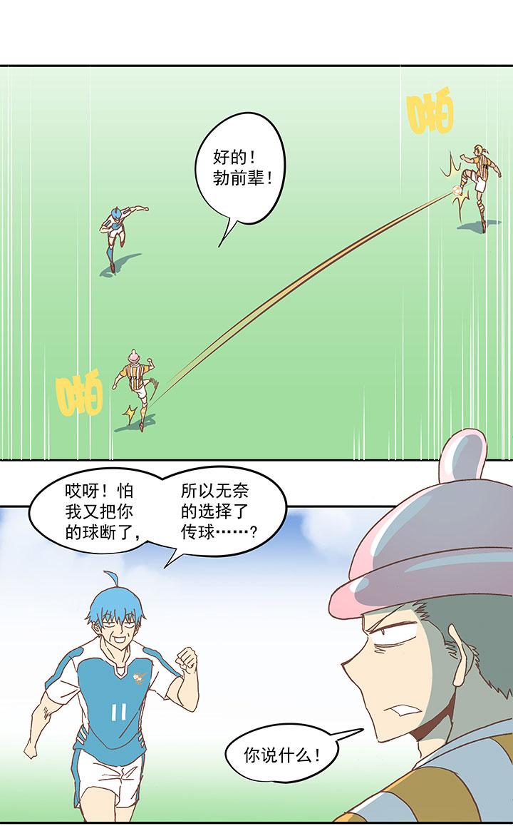 神之一脚韩漫全集-第五十六波 人工呼吸无删减无遮挡章节图片 