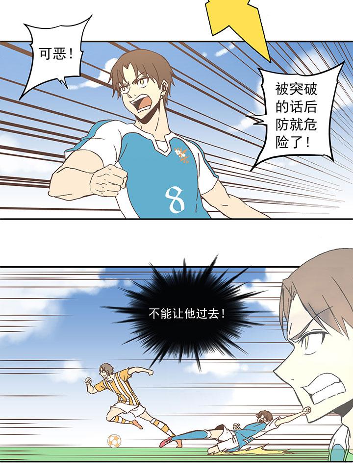 神之一脚韩漫全集-第五十六波 人工呼吸无删减无遮挡章节图片 