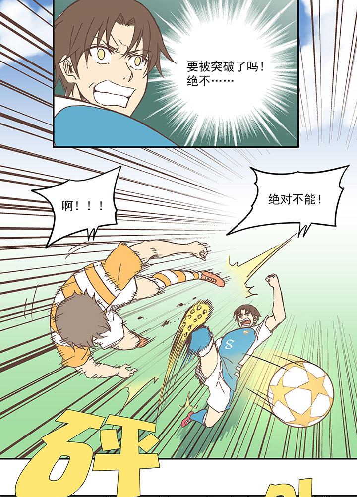 神之一脚韩漫全集-第五十六波 人工呼吸无删减无遮挡章节图片 