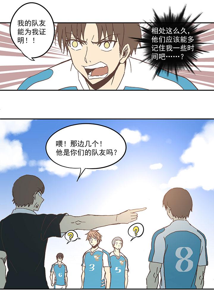 神之一脚韩漫全集-第五十六波 人工呼吸无删减无遮挡章节图片 