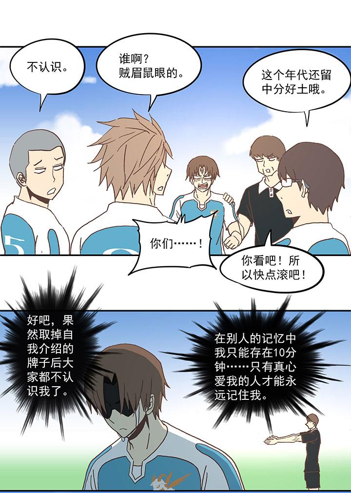 神之一脚韩漫全集-第五十六波 人工呼吸无删减无遮挡章节图片 