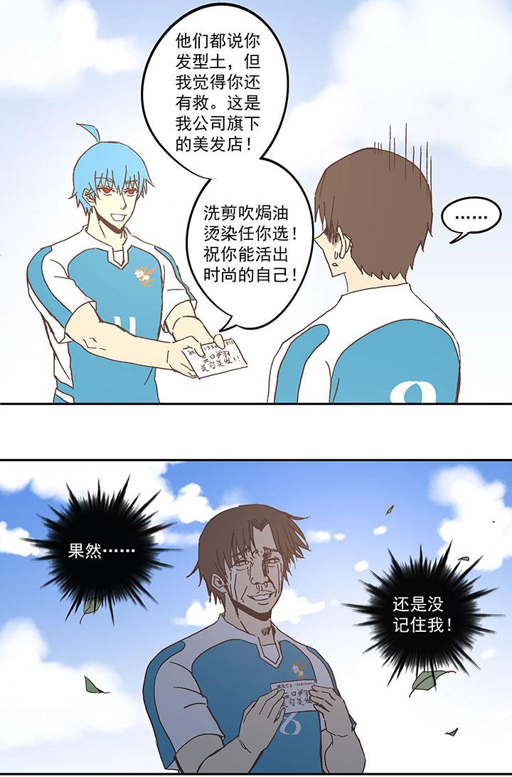 神之一脚韩漫全集-第五十六波 人工呼吸无删减无遮挡章节图片 