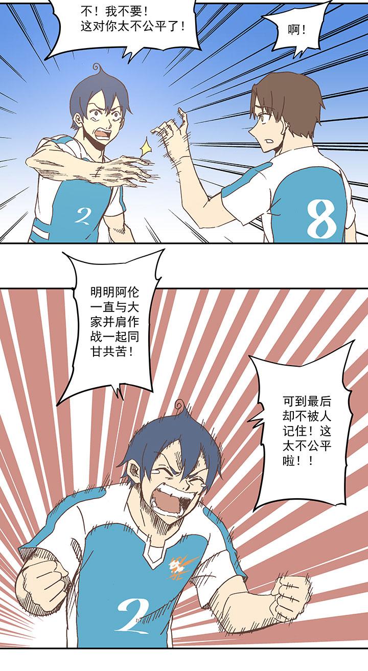 神之一脚韩漫全集-第五十六波 人工呼吸无删减无遮挡章节图片 