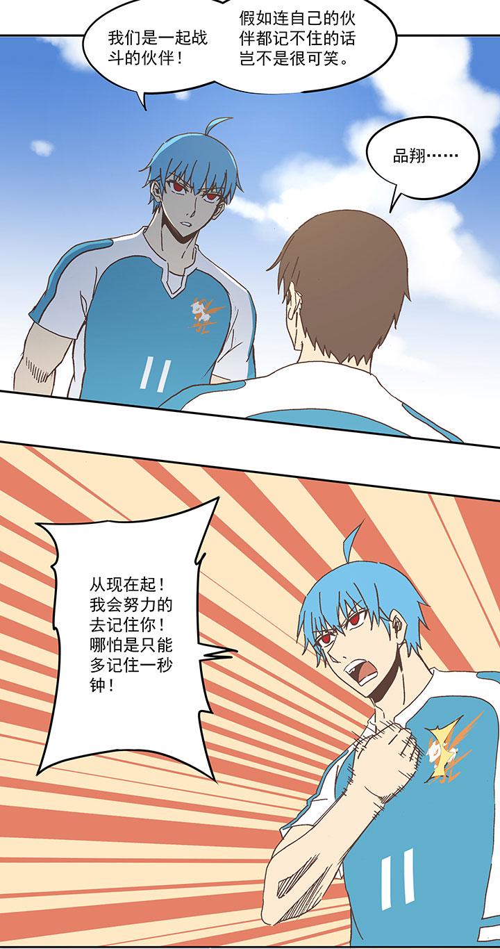 神之一脚韩漫全集-第五十六波 人工呼吸无删减无遮挡章节图片 