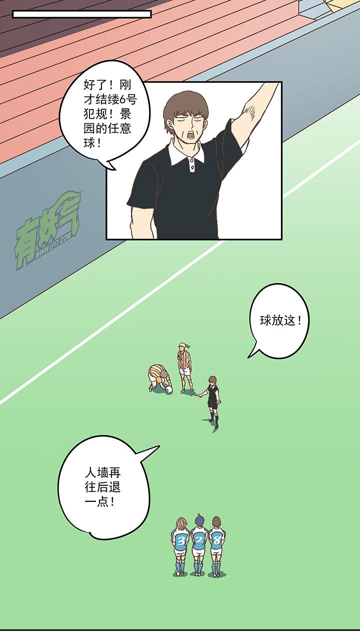 神之一脚韩漫全集-第五十六波 人工呼吸无删减无遮挡章节图片 
