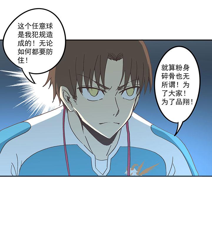 神之一脚韩漫全集-第五十六波 人工呼吸无删减无遮挡章节图片 