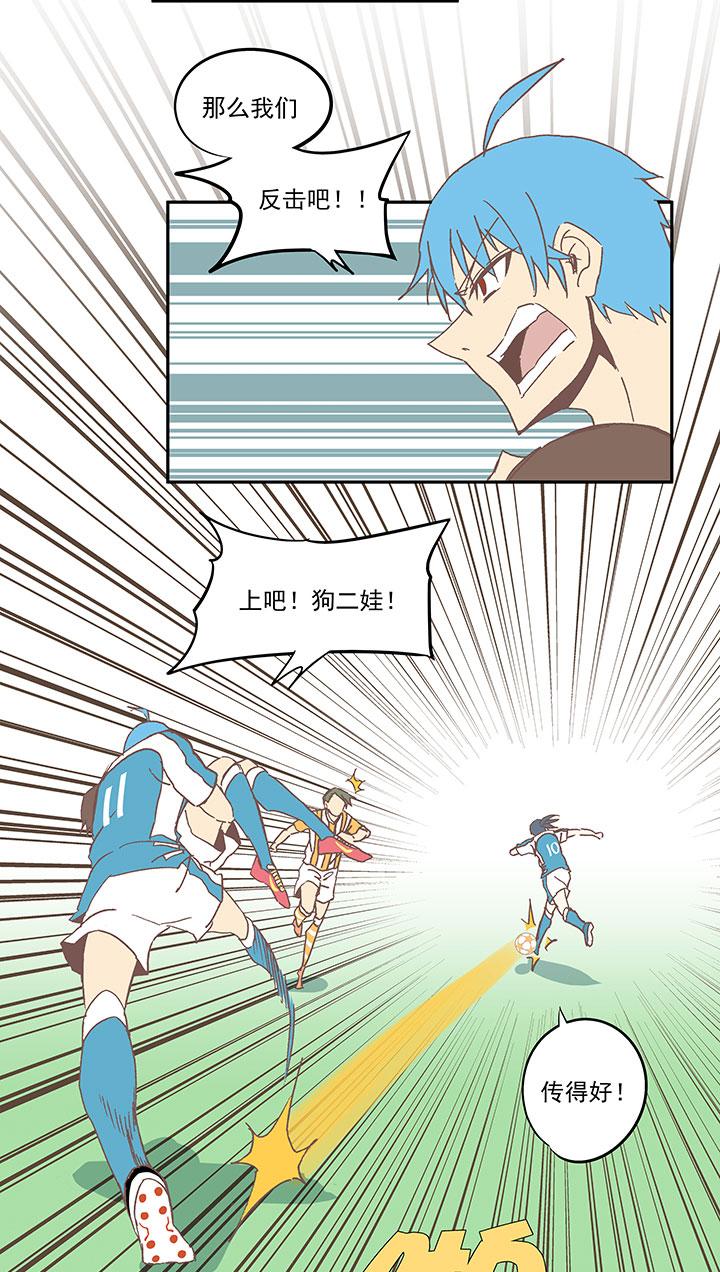 神之一脚韩漫全集-第五十七波 号码无删减无遮挡章节图片 