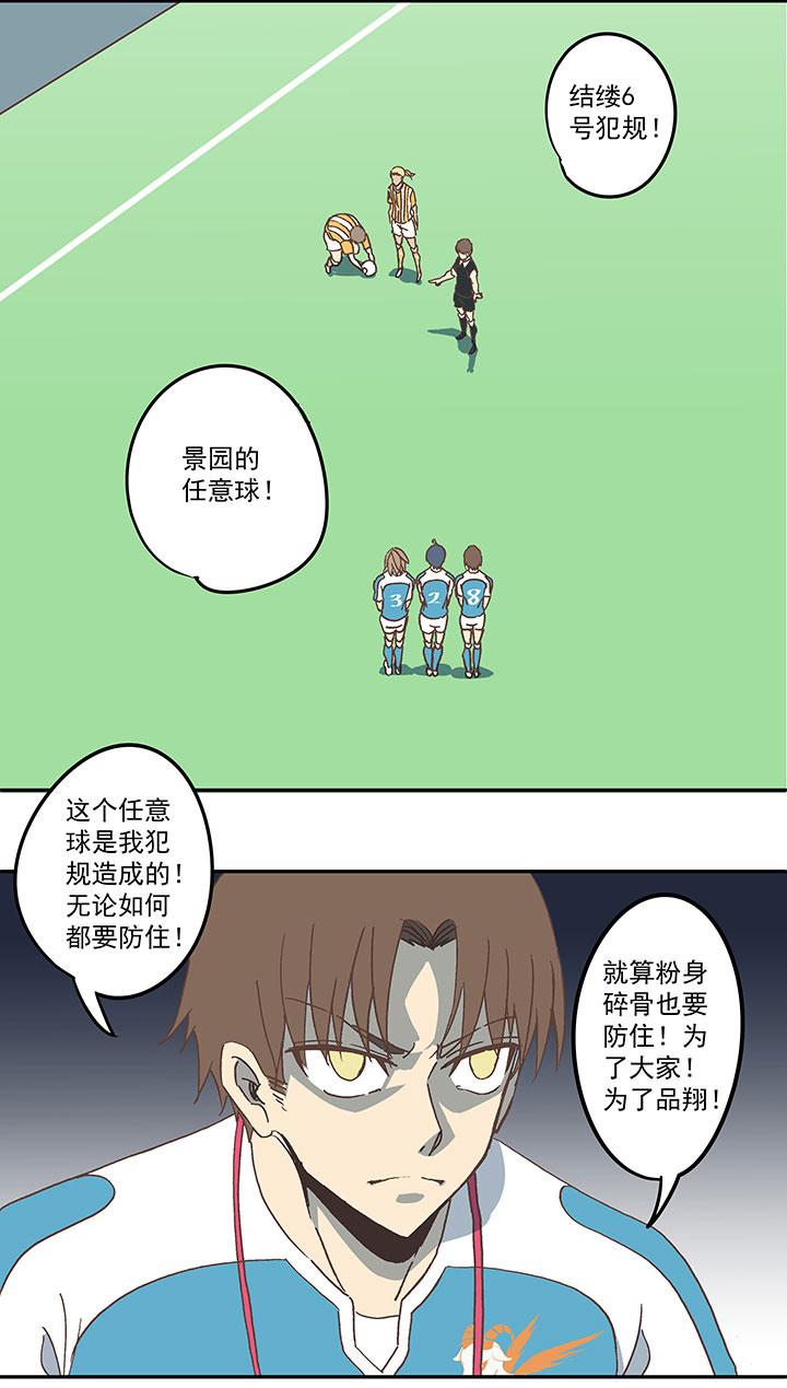 神之一脚韩漫全集-第五十七波 号码无删减无遮挡章节图片 
