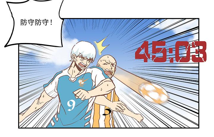 神之一脚韩漫全集-第五十七波 号码无删减无遮挡章节图片 