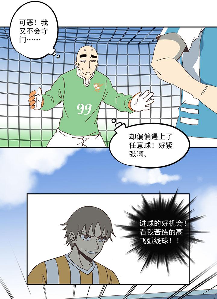 神之一脚韩漫全集-第五十七波 号码无删减无遮挡章节图片 