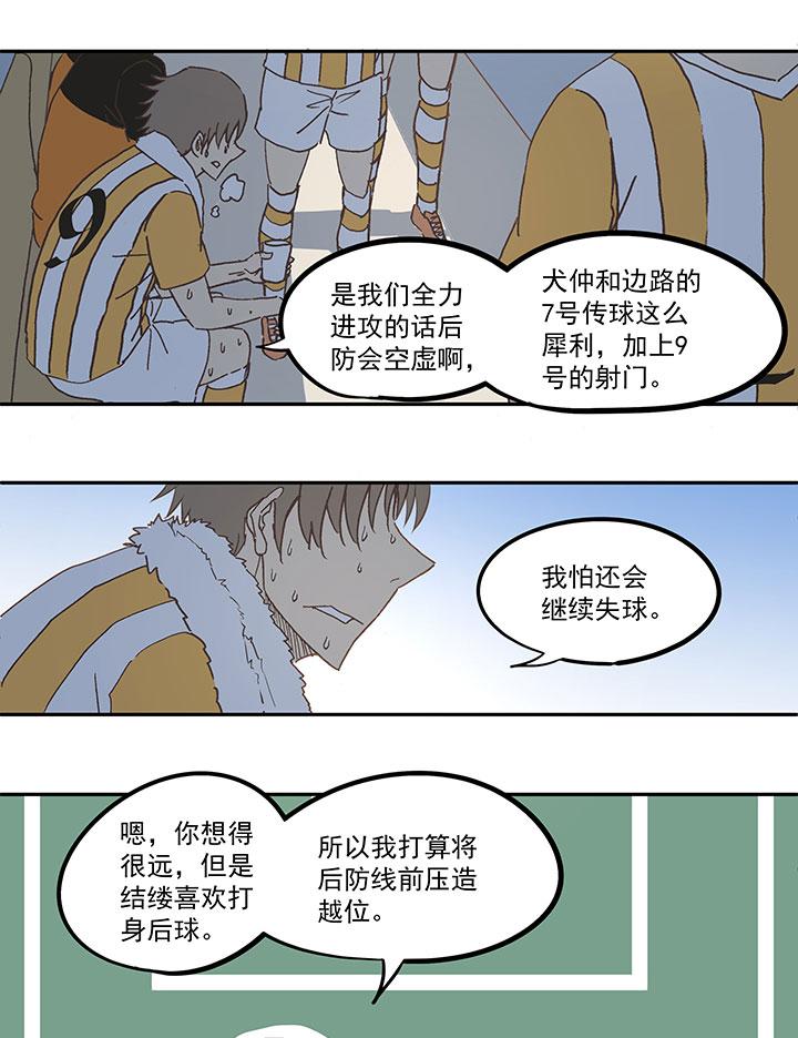 神之一脚韩漫全集-第五十七波 号码无删减无遮挡章节图片 