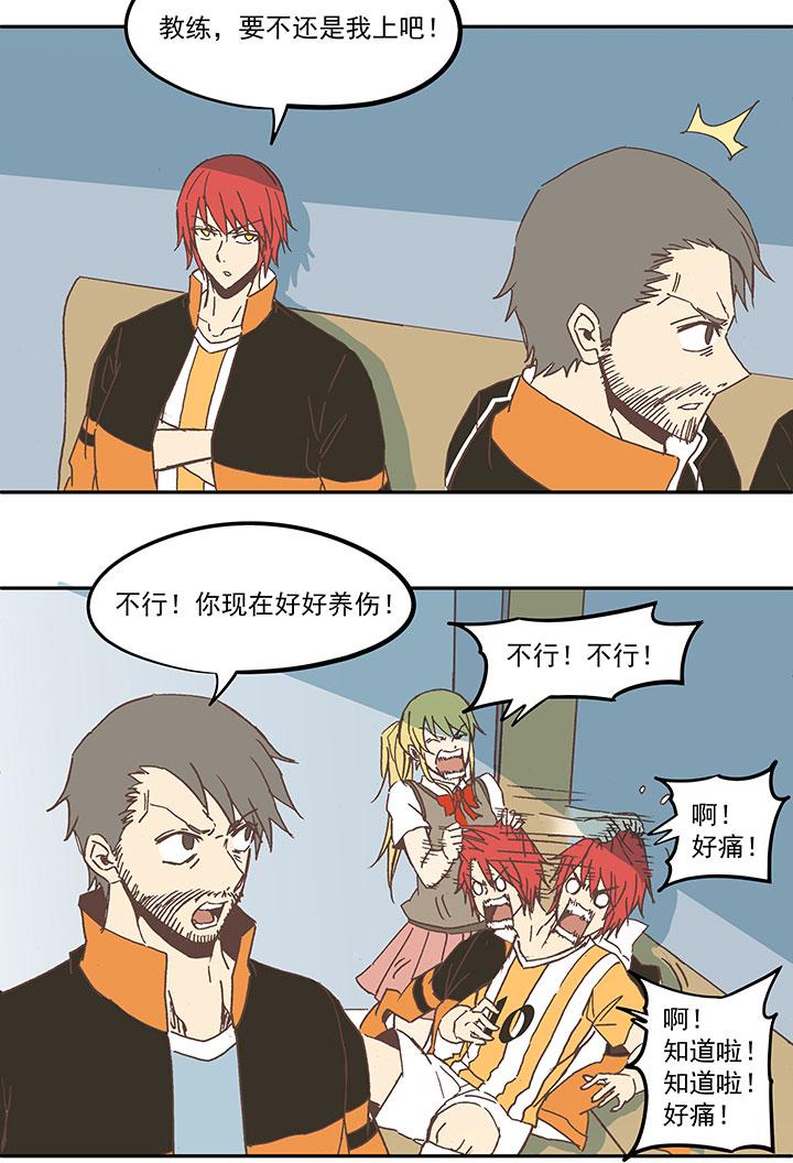 神之一脚韩漫全集-第五十七波 号码无删减无遮挡章节图片 